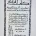Artificial Intelligence dan Algoritma dalam Karya Algoritmik Al-Khawarizmi (w. 232/848) : “Kitāb al-Jabr wa al-Muqābalah”