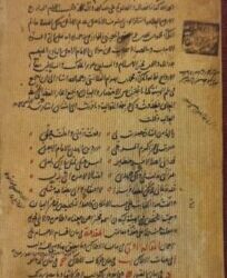 Karakteristik Bulan dalam Naskah “al-Mulakhkhas fī al-Hai’ah” Karya Mahmud bin Muhammad al-Jighminy (w. 618 H/1221 M)