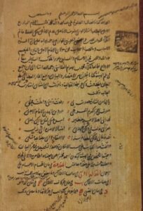 Karakteristik Bulan dalam Naskah “al-Mulakhkhas fī al-Hai’ah” Karya Mahmud bin Muhammad al-Jighminy (w. 618 H/1221 M)
