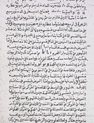 Istilah-Istilah Falak Klasik (2) : الخَاصَّة / al-Khāṣṣah / Anomali Khusus