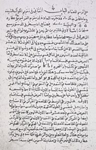 Istilah-Istilah Falak Klasik (2) : الخَاصَّة / al-Khāṣṣah / Anomali Khusus